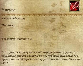 Dragon Age: Начало - Специализации классов в подробностях