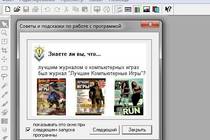 Знаете ли вы, что... (материал обновлён 6.12.2012г) Знаете ли вы, что... (материал обновлён 6.12.2012г)